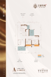 金昌富竹苑三期2室2厅1厨1卫建面86.00㎡