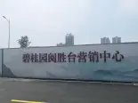 常德碧桂园·阅胜台