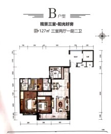 碧桂园铂悦3室2厅1厨2卫建面127.00㎡