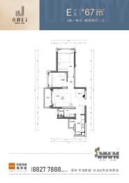 佳兆业·壹都汇大厦2室2厅1厨1卫建面67.00㎡