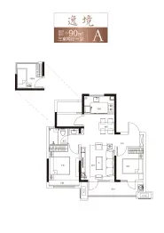 三盛迪尚·璞悦府3室2厅1厨1卫建面90.00㎡