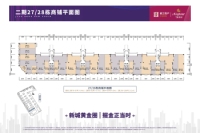 二期27、28栋商铺户型图