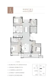 滨河春晓4室2厅1厨2卫建面128.0㎡