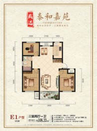 威达·泰和嘉苑3室2厅1厨1卫建面108.33㎡