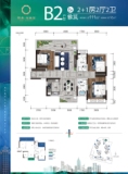 彰泰冠臻园B2户型