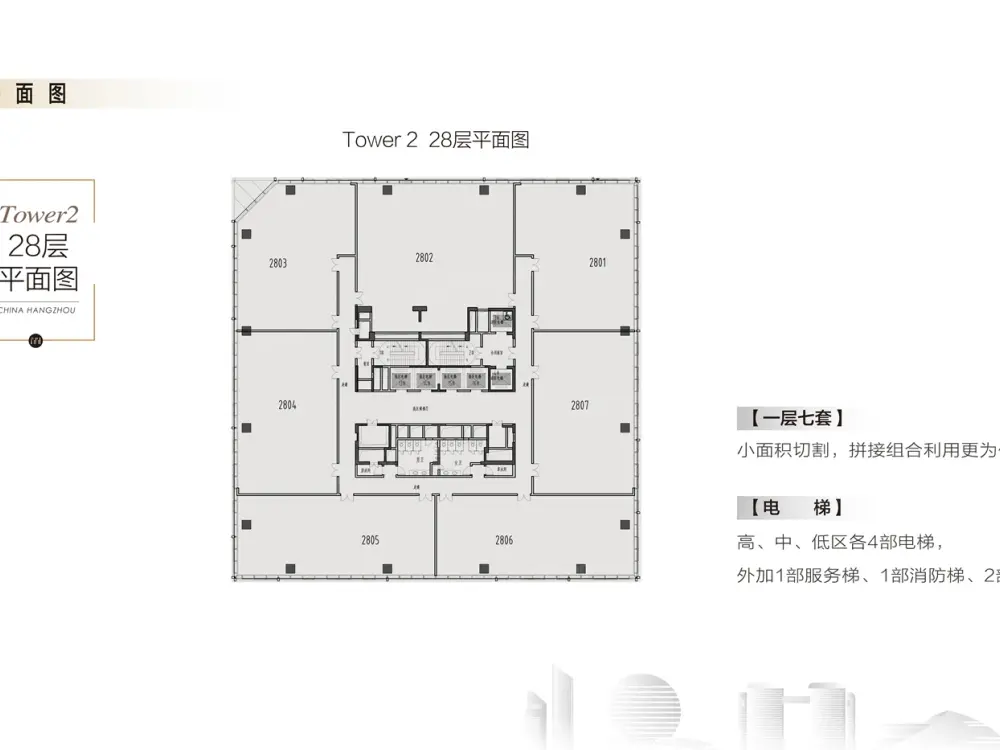 平面图