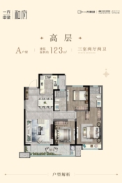 一方中梁和府3室2厅2卫建面123.00㎡