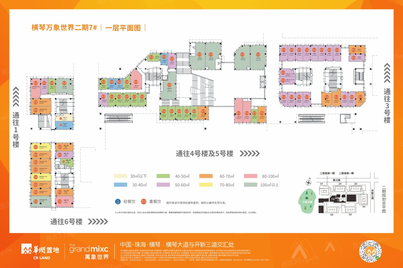 户型图0/1