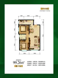 澜山郡2室2厅1厨1卫建面99.26㎡