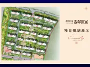 碧桂园翡翠世家