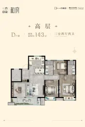 一方中梁和府3室2厅1厨2卫建面143.00㎡