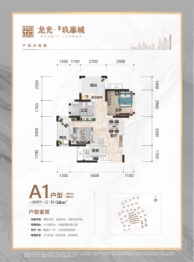 龙光·玖峯城1室2厅1厨1卫建面58.00㎡