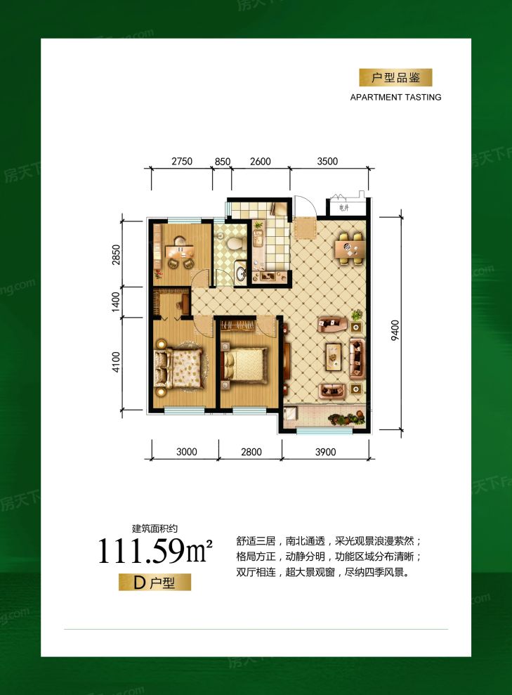 户型图2/2