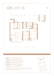 D-125㎡4室2厅2卫