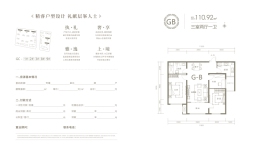 兴泰·东河湾三期3室2厅1厨1卫建面110.92㎡