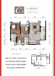 泰诚·雍景府3室2厅1厨2卫建面86.85㎡