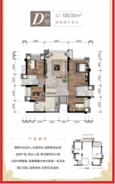 泰诚·雍景府4室2厅1厨2卫建面100.05㎡