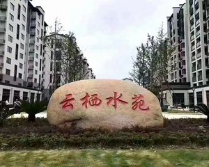 全新毛坯的,可以随意装修,小区环境也比较好,背靠河