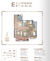 国投·襄阳府3室2厅1厨2卫建面110.41㎡