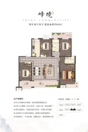 茌平喜园4室2厅1厨2卫建面162.00㎡