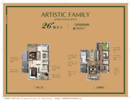 大宁揽翠艺墅4室2厅1厨4卫建面260.00㎡