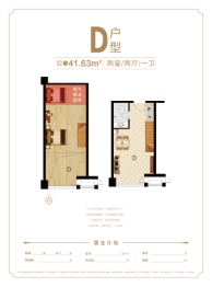 天山银河广场2室2厅1厨1卫建面41.63㎡