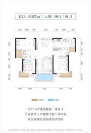 磐龙世纪城3室2厅1厨2卫建面107.00㎡