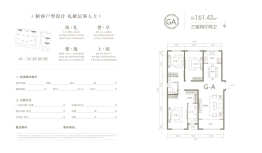 兴泰·东河湾三期3室2厅1厨2卫建面161.43㎡