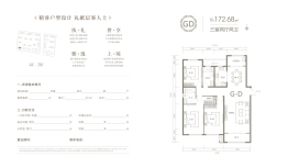 兴泰·东河湾三期3室2厅1厨2卫建面172.68㎡