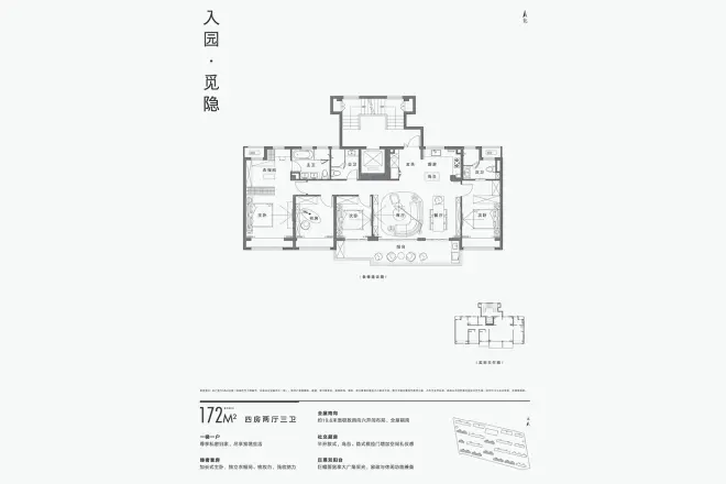 万科·华鸿 如园