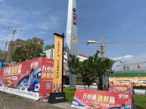 彭州万达广场实景图