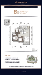 壹城中心11期2室2厅1卫建面88.00㎡