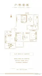祥瑞·山海居4室2厅1厨2卫建面218.0㎡