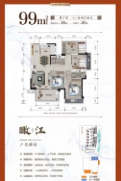 荣和观江墅4室2厅1厨2卫建面99.00㎡