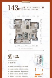 荣和观江墅4室2厅1厨2卫建面143.0㎡