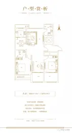 祥瑞·山海居3室2厅1厨2卫建面138.0㎡