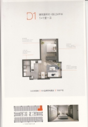 佰和锦园1室1厅1厨1卫建面66.24㎡