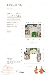 华侨城·大理王宫4室2厅1厨4卫建面163.0㎡