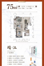 荣和观江墅3室2厅1厨1卫建面75.00㎡