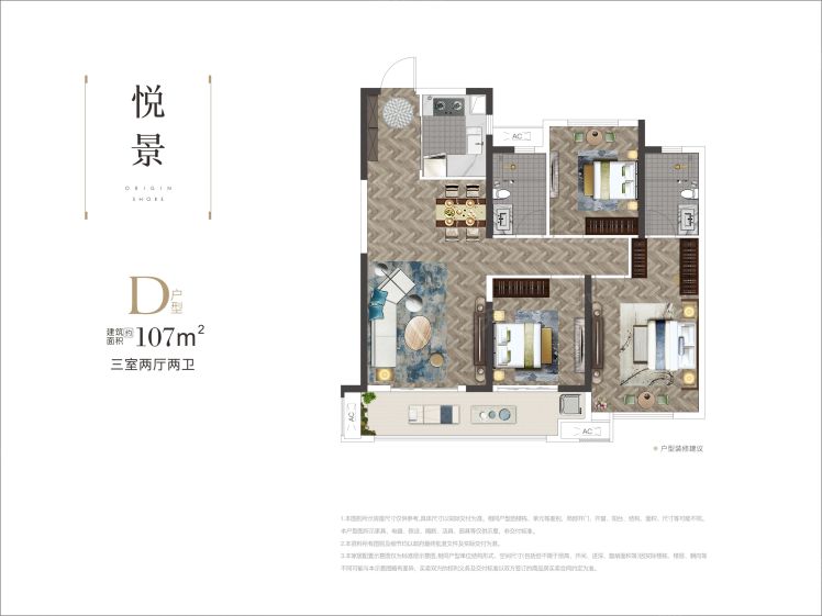 襄阳金地·云栖天悦3室2厅2卫1厨107.00㎡户型图-襄阳房天下