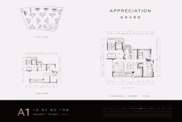 重庆·融创壹号院3室2厅1厨2卫建面141.47㎡