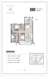 正商左岸3室2厅1厨2卫建面122.10㎡
