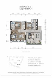 雪松雅居乐IN天府4室2厅1厨2卫建面147.00㎡