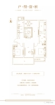 A#A2 三室两厅两卫138㎡
