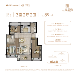 保利·中南大境堂悦3室2厅1厨2卫建面89.00㎡