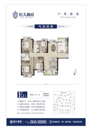 恒大御府4室2厅1厨2卫建面132.0㎡