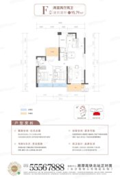 绿地湘江城际空间站2室2厅1厨2卫建面95.79㎡