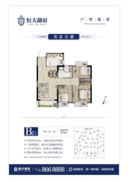 恒大御府3室2厅1厨1卫建面87.00㎡