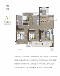 金地·云栖天悦3室2厅1厨2卫建面117.00㎡