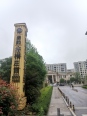 实景图小区大门